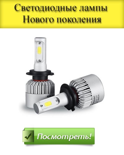 светодиодные лампы для фонарика